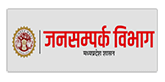 जन संपर्क 